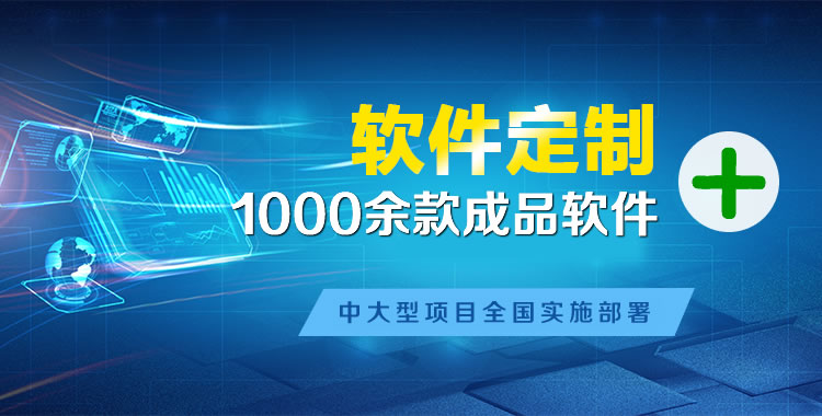 姑苏管理系统软件软件开发